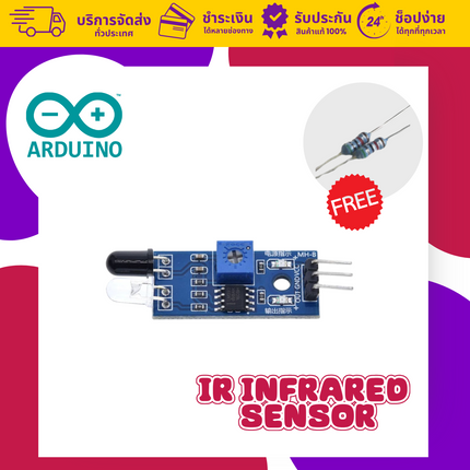 เซ็นเซอร์ IR อินฟราเรด สำหรับ Arduino Pi ESP32