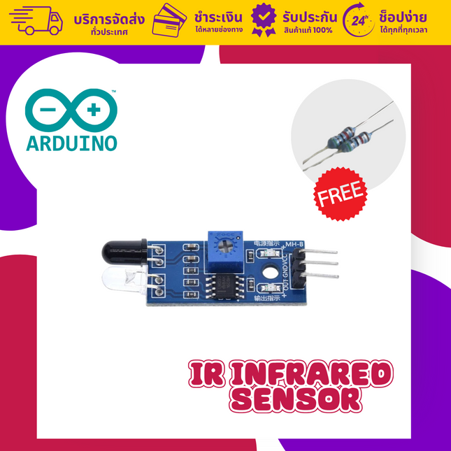 เซ็นเซอร์ IR อินฟราเรด สำหรับ Arduino Pi ESP32