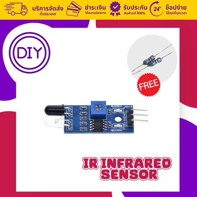 เซ็นเซอร์ IR อินฟราเรด สำหรับ Arduino Pi ESP32