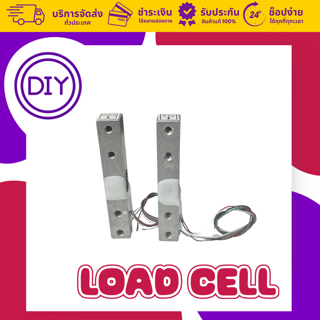 Load Cell 5 kg / 20 kg