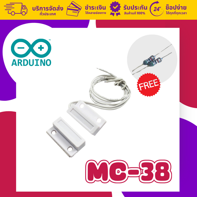 เซ็นเซอร์ MC-38 Magnetic Contact สำหรับ Arduino Pi