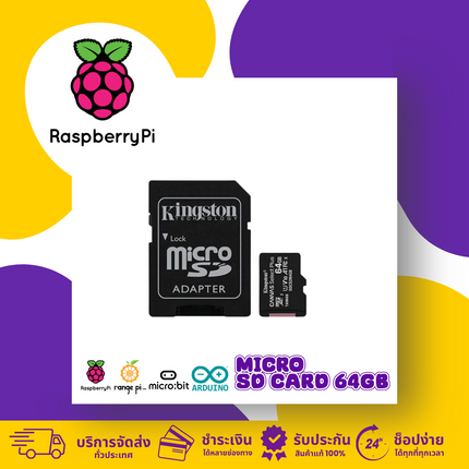Micro SD Card