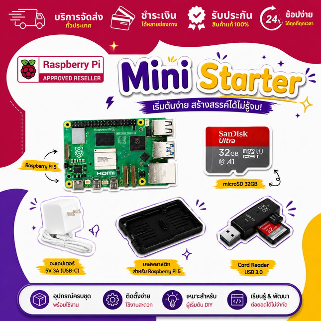 บริษัท โกลบอลโทรนิค อินเตอร์เทรด จำกัด - Mini_Starter_Set