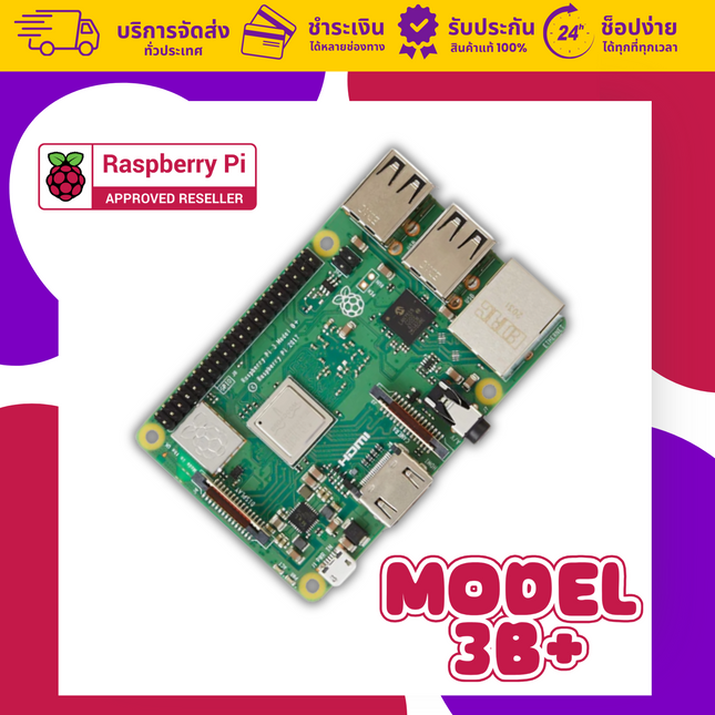 Raspberry Pi 3 Model B+ | บอร์ดคอมพิวเตอร์ขนาดเล็กยอดนิยม