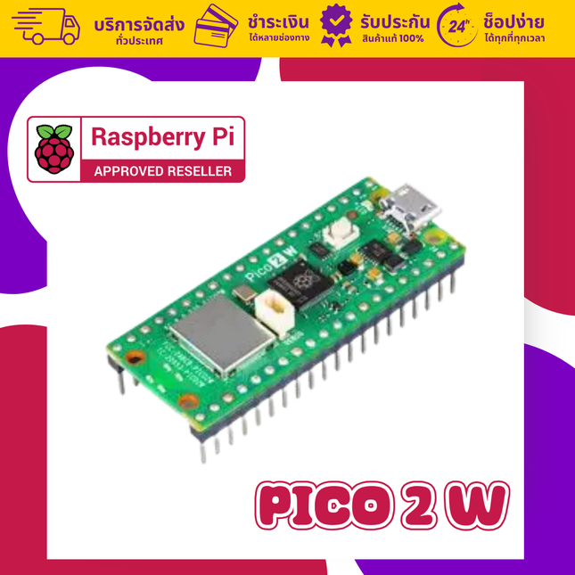 Raspberry Pi Pico 2 W | บอร์ดไมโครคอนโทรลเลอร์ใหม่ล่าสุด