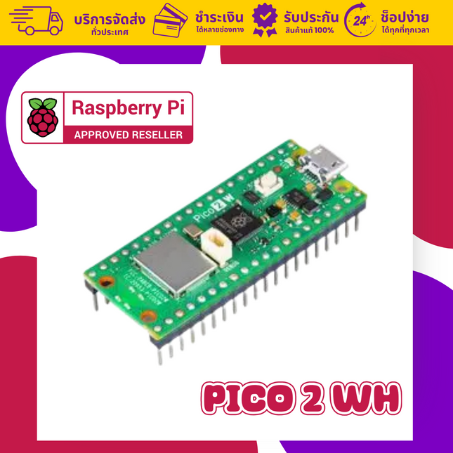 Raspberry Pi Pico 2 WH | บอร์ดไมโครคอนโทรลเลอร์ใหม่ล่าสุด