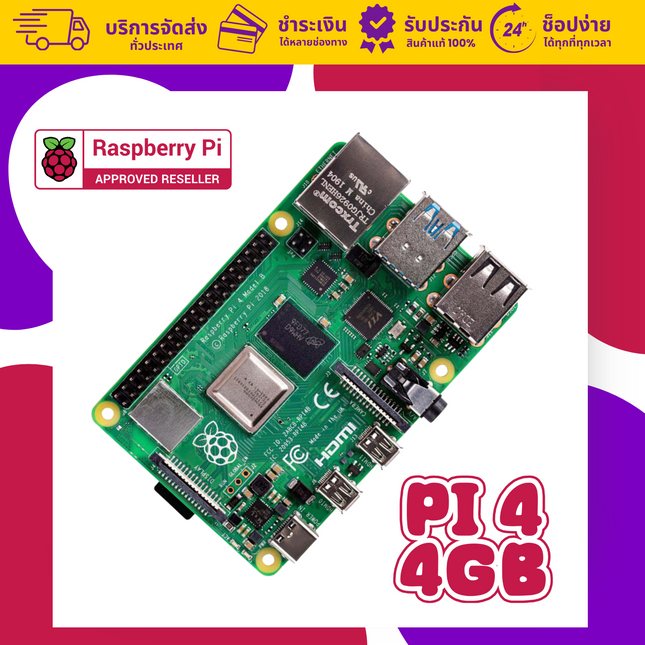 Raspberry Pi 4 Model B | บอร์ดคอมพิวเตอร์ประสิทธิภาพสูง สำหรับ IoT/DIY