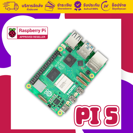 Raspberry Pi 5 | บอร์ดคอมพิวเตอร์ขนาดเล็กรุ่นใหม่ล่าสุด