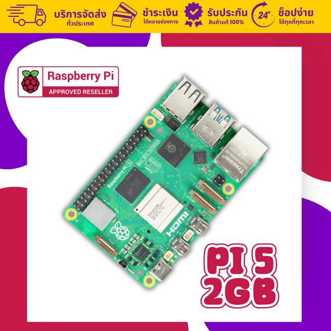 Raspberry Pi 5 | บอร์ดคอมพิวเตอร์ขนาดเล็กรุ่นใหม่ล่าสุด