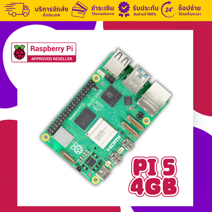 Raspberry Pi 5 | บอร์ดคอมพิวเตอร์ขนาดเล็กรุ่นใหม่ล่าสุด