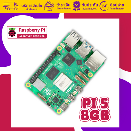 Raspberry Pi 5 | บอร์ดคอมพิวเตอร์ขนาดเล็กรุ่นใหม่ล่าสุด