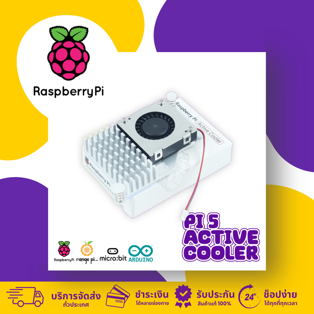 Raspberry Pi 5 Active cooler