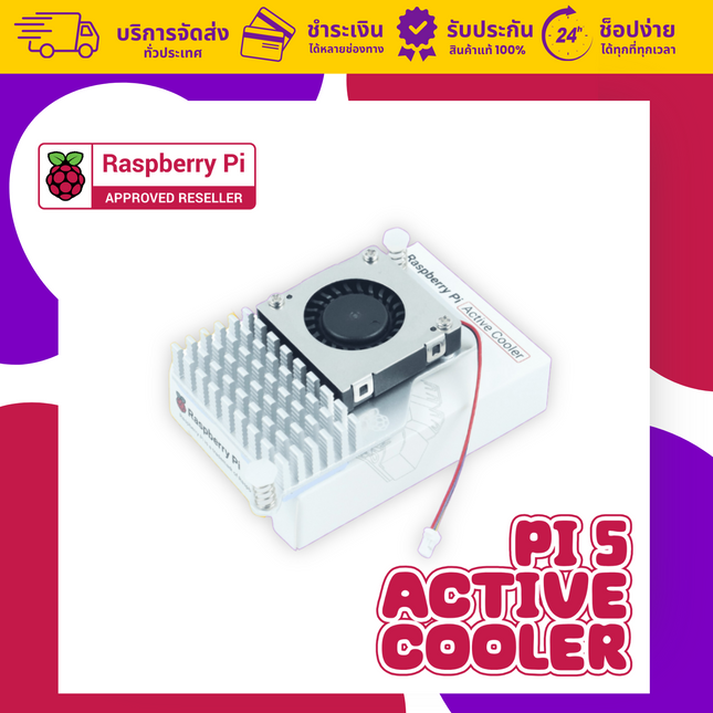 Raspberry Pi 5 Active cooler