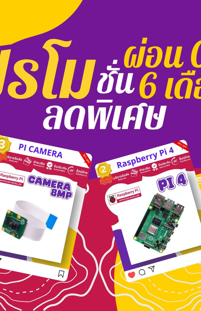 <h6>โปรโมชั่น ผ่อน 0%</h6>