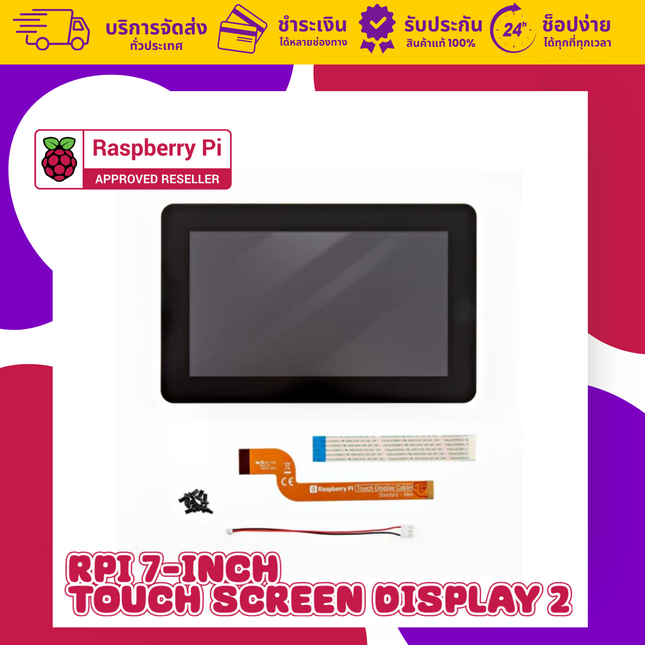 Raspberry Pi Touch Display 2