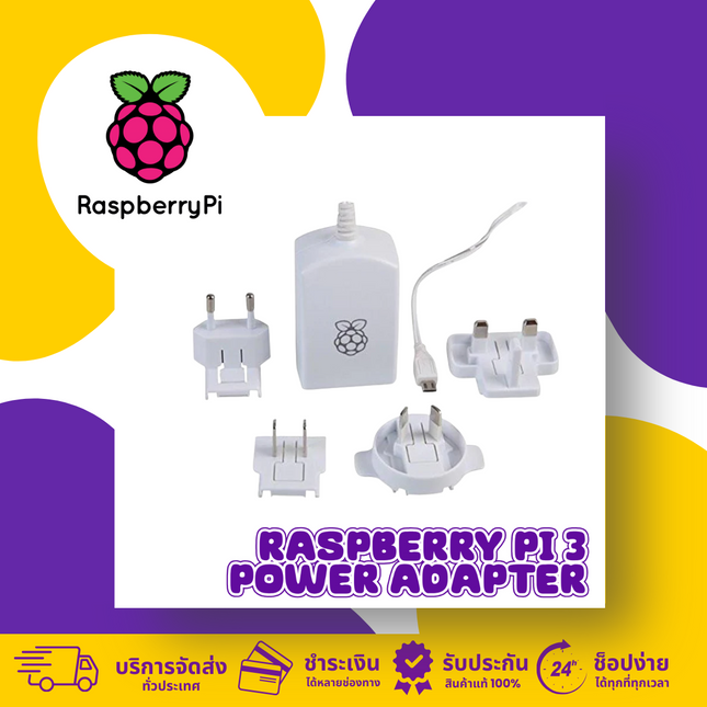 Raspberry Pi 3 Power Adapter