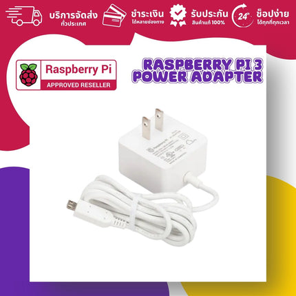 บริษัท โกลบอลโทรนิค อินเตอร์เทรด จำกัด Raspberry_Pi_3_Power_Adapter_
