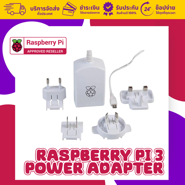 Raspberry Pi 3 Power Adapter