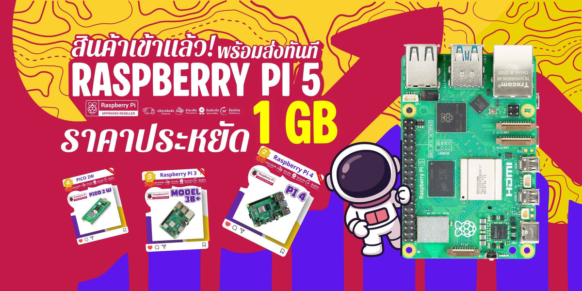 ขาย Raspberry Pi, Arduino และอุปกรณ์ IoT - Global Byte Shop – บริษัท โ ...