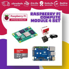Compute Module 4 Lite Pdf Official Raspberry Pi Compute Module 4 Set – บริษัท โกลบอลโทรนิค ...