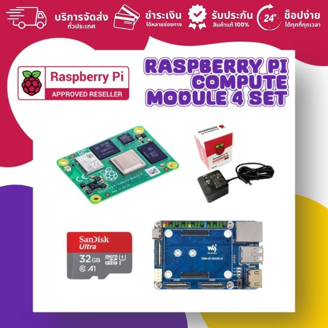 Official Raspberry Pi Compute Module 4 Set - บริษัท โกลบอลโทรนิค อินเตอร์เทรด จํากัด