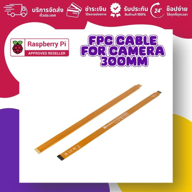 FPC Camera Cable, 300mm Length For Raspberry Pi 5 