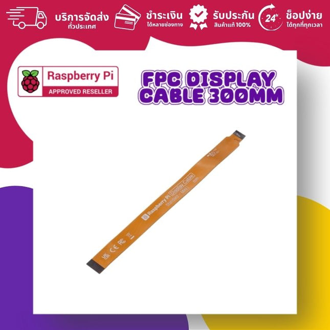 FPC Display Cable 300mm