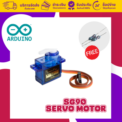 SG90 Servo Motor สำหรับ Arduino Raspberry Pi