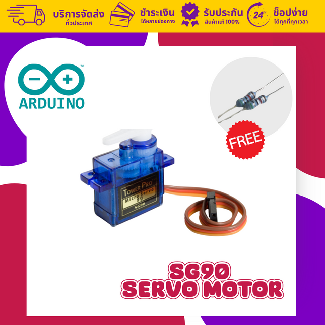 SG90 Servo Motor สำหรับ Arduino Raspberry Pi