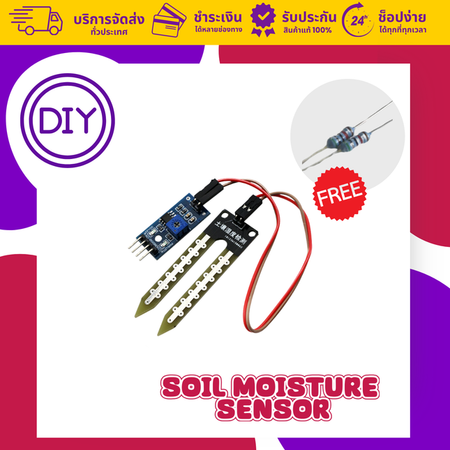 เซ็นเซอร์วัดความชื้นดิน Soil Moisture Module Arduino