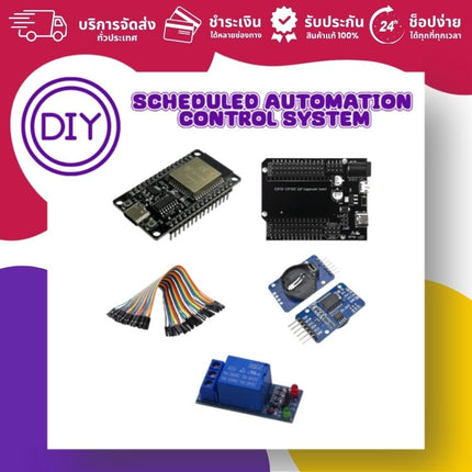 Scheduled Automation Control System  โปรเจกต์ชุดสั่งงานอัตโนมัติเมื่อถึงเวลาที่กำหนด - บริษัท โกลบอลโทรนิค อินเตอร์เทรด จำกัด