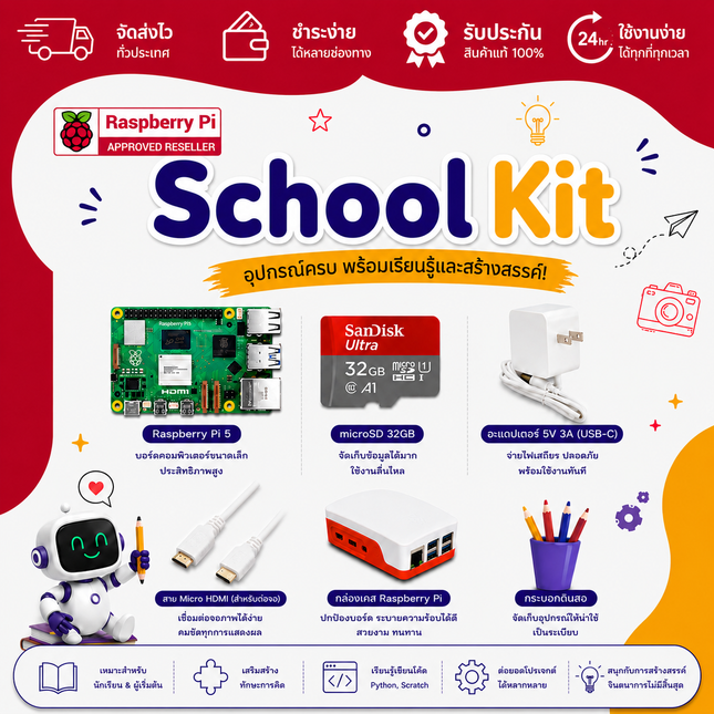 Project School Kit