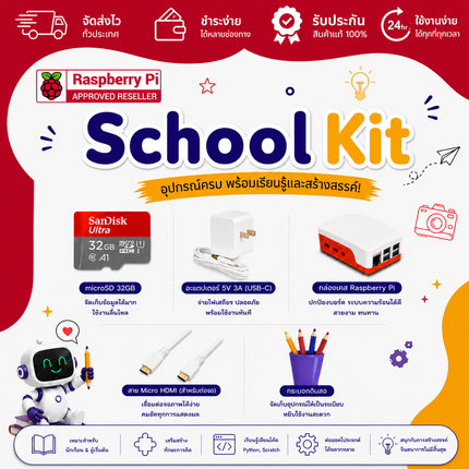 Project School Kit