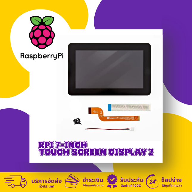 Raspberry Pi Touch Display 2