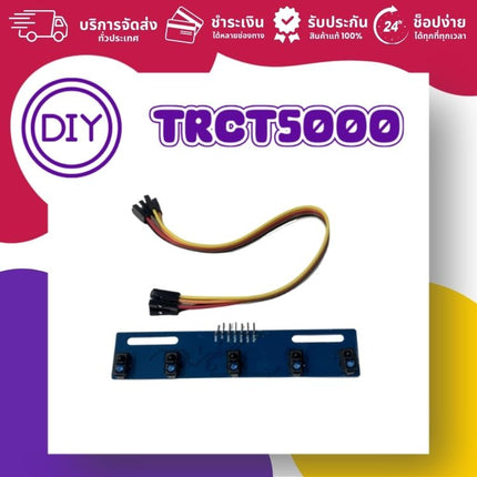 TCRT5000 แบบ 5 หัว