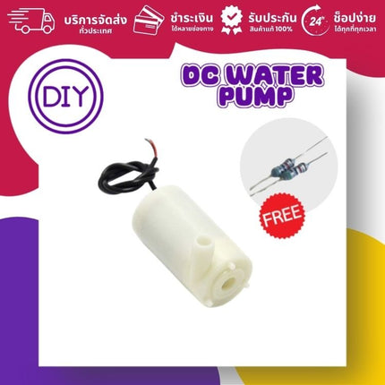 DC Water Pump 3V - 5V สำหรับ Arduino ESP - บริษัท โกลบอลโทรนิค อินเตอร์เทรด จํากัด