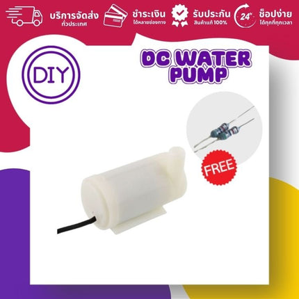 DC Water Pump 3V - 5V สำหรับ Arduino ESP - บริษัท โกลบอลโทรนิค อินเตอร์เทรด จํากัด