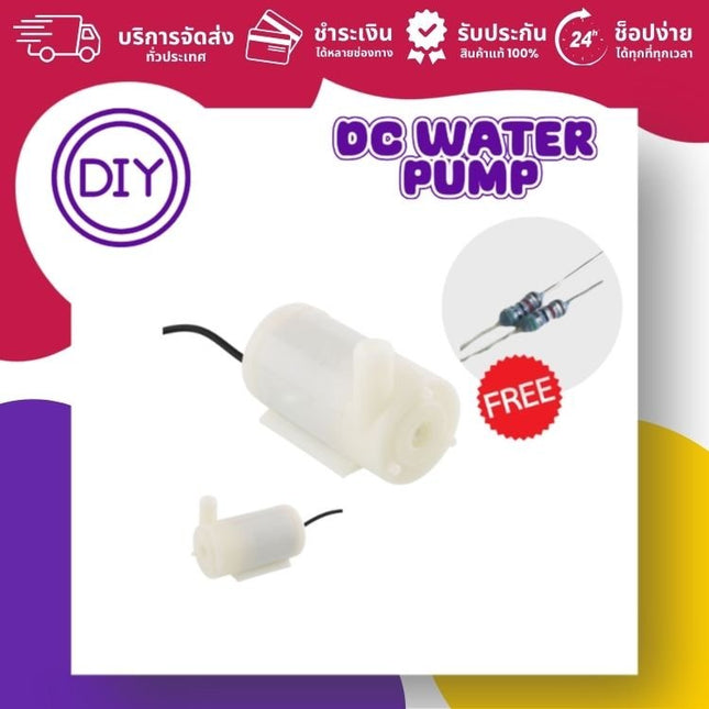 DC Water Pump 3V - 5V สำหรับ Arduino ESP - บริษัท โกลบอลโทรนิค อินเตอร์เทรด จํากัด