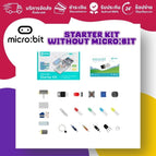 without micro bit