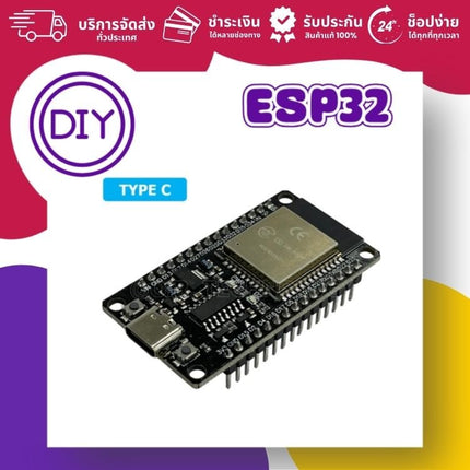 บอร์ด ESP32 WI - fI แบบ USB Type C - บริษัท โกลบอลโทรนิค อินเตอร์เทรด จํากัด