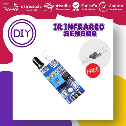 เซ็นเซอร์ IR อินฟราเรด สำหรับ Arduino Pi ESP32 - บริษัท โกลบอลโทรนิค อินเตอร์เทรด จํากัด