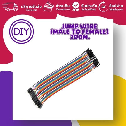สายแพร Jumper Wire 40 เส้น ยาว 20cm. - บริษัท โกลบอลโทรนิค อินเตอร์เทรด จํากัด