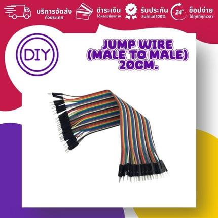 สายแพร Jumper Wire 40 เส้น ยาว 20cm. - บริษัท โกลบอลโทรนิค อินเตอร์เทรด จํากัด