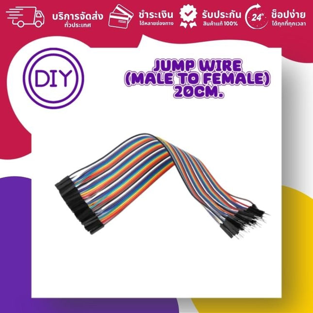 สายแพร Jumper Wire 40 เส้น ยาว 20cm. - บริษัท โกลบอลโทรนิค อินเตอร์เทรด จํากัด