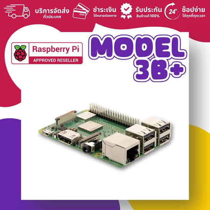 Official Raspberry Pi 3 Model B+ - บริษัท โกลบอลโทรนิค อินเตอร์เทรด จํากัด