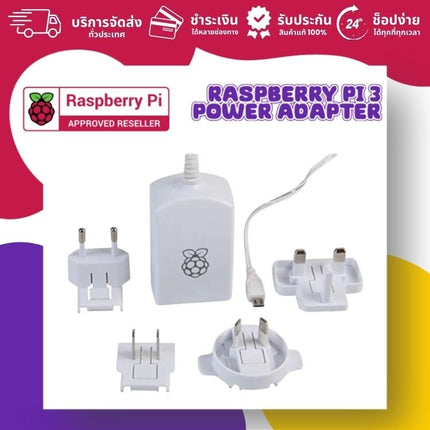 Power Adaptor For Rpi Raspberry Pi 3 Power Adapter (ปลั๊กไฟ 5.1V 2.5A) เสถียร