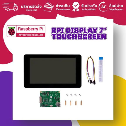 Official Raspberry Pi 7 Inch Touch Screen Display - บริษัท โกลบอลโทรนิค อินเตอร์เทรด จํากัด