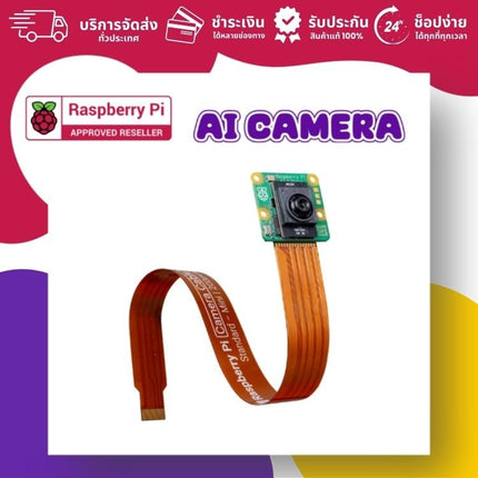 Official Raspberry Pi AI Camera - บริษัท โกลบอลโทรนิค อินเตอร์เทรด จํากัด