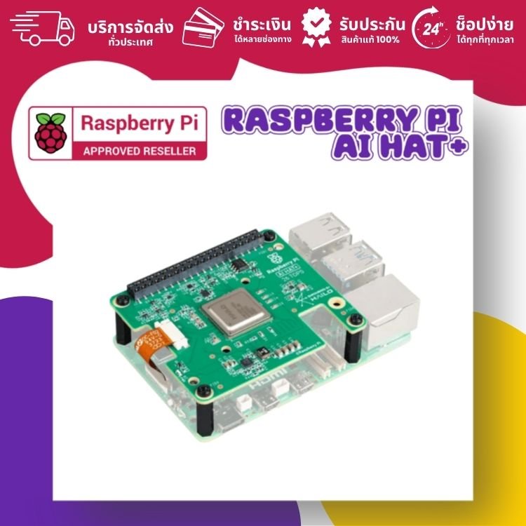 Raspberry Pi AI HAT+: บอร์ดเร่งความเร็ว AI สำหรับ Pi 5