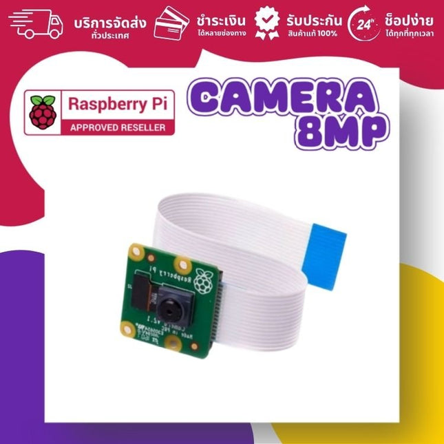 Official Raspberry Pi Camera Module V2 (8 Megapixel) - บริษัท โกลบอลโทรนิค อินเตอร์เทรด จํากัด